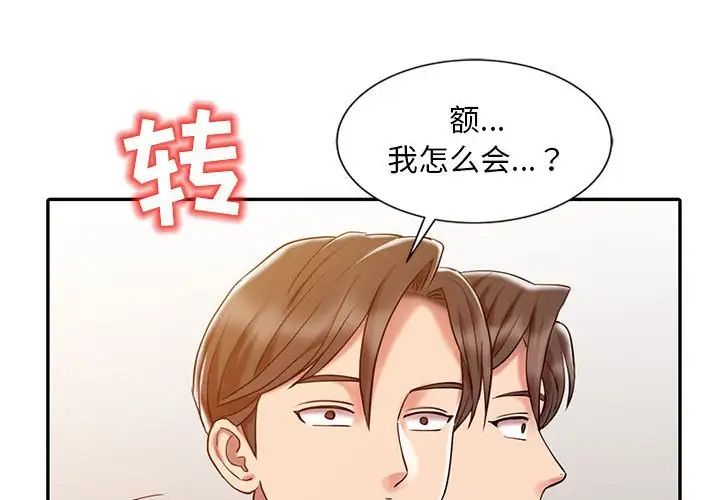 《调阴妙手》漫画最新章节第7话免费下拉式在线观看章节第【4】张图片