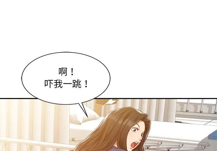 《调阴妙手》漫画最新章节第7话免费下拉式在线观看章节第【1】张图片