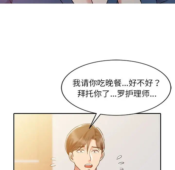 《调阴妙手》漫画最新章节第7话免费下拉式在线观看章节第【28】张图片