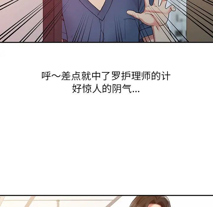 《调阴妙手》漫画最新章节第7话免费下拉式在线观看章节第【41】张图片