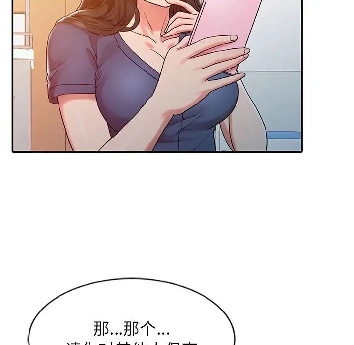 《调阴妙手》漫画最新章节第7话免费下拉式在线观看章节第【24】张图片