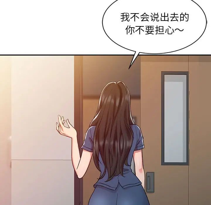 《调阴妙手》漫画最新章节第7话免费下拉式在线观看章节第【35】张图片