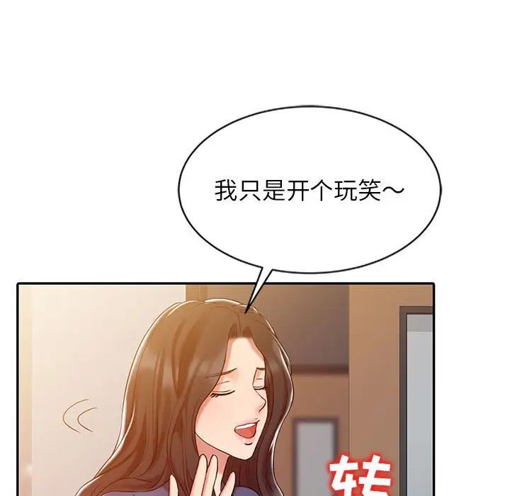 《调阴妙手》漫画最新章节第7话免费下拉式在线观看章节第【33】张图片