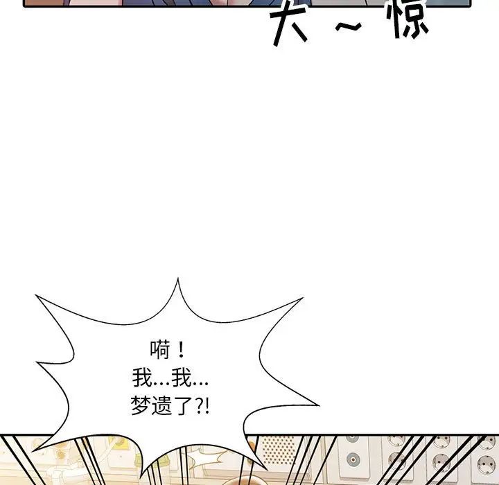 《调阴妙手》漫画最新章节第7话免费下拉式在线观看章节第【9】张图片