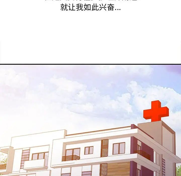 《调阴妙手》漫画最新章节第7话免费下拉式在线观看章节第【45】张图片