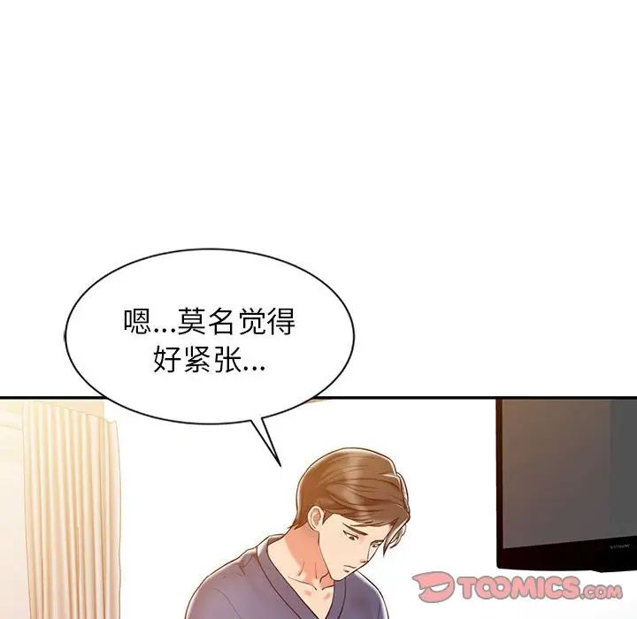 《调阴妙手》漫画最新章节第7话免费下拉式在线观看章节第【66】张图片