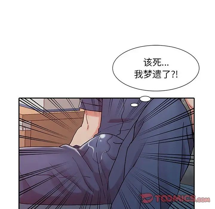 《调阴妙手》漫画最新章节第7话免费下拉式在线观看章节第【14】张图片