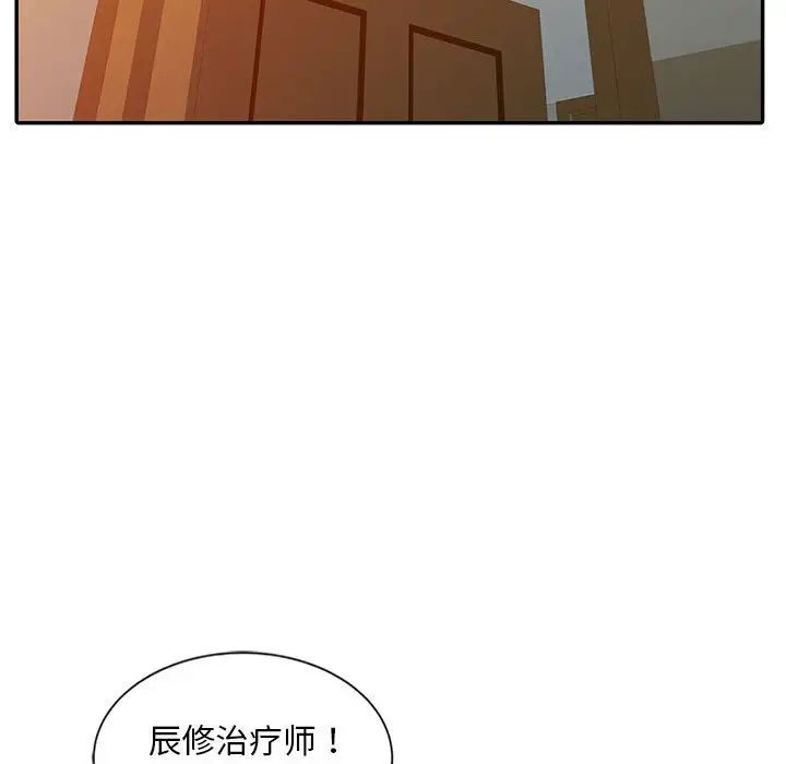 《调阴妙手》漫画最新章节第7话免费下拉式在线观看章节第【69】张图片