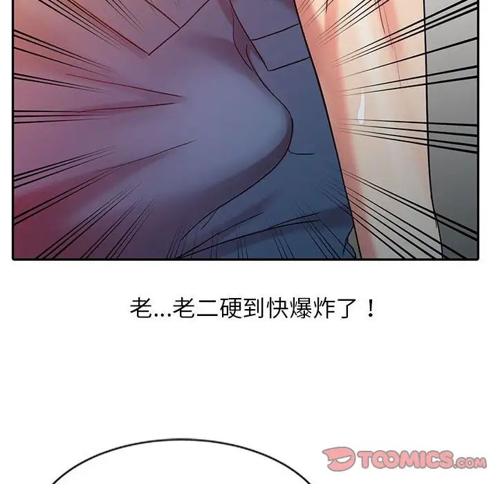 《调阴妙手》漫画最新章节第7话免费下拉式在线观看章节第【82】张图片