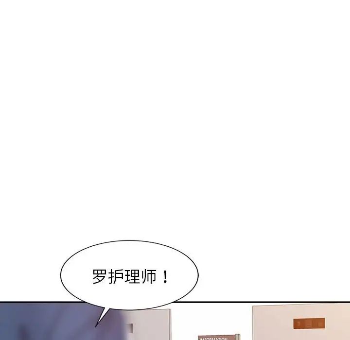 《调阴妙手》漫画最新章节第7话免费下拉式在线观看章节第【49】张图片