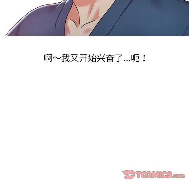 《调阴妙手》漫画最新章节第8话免费下拉式在线观看章节第【50】张图片