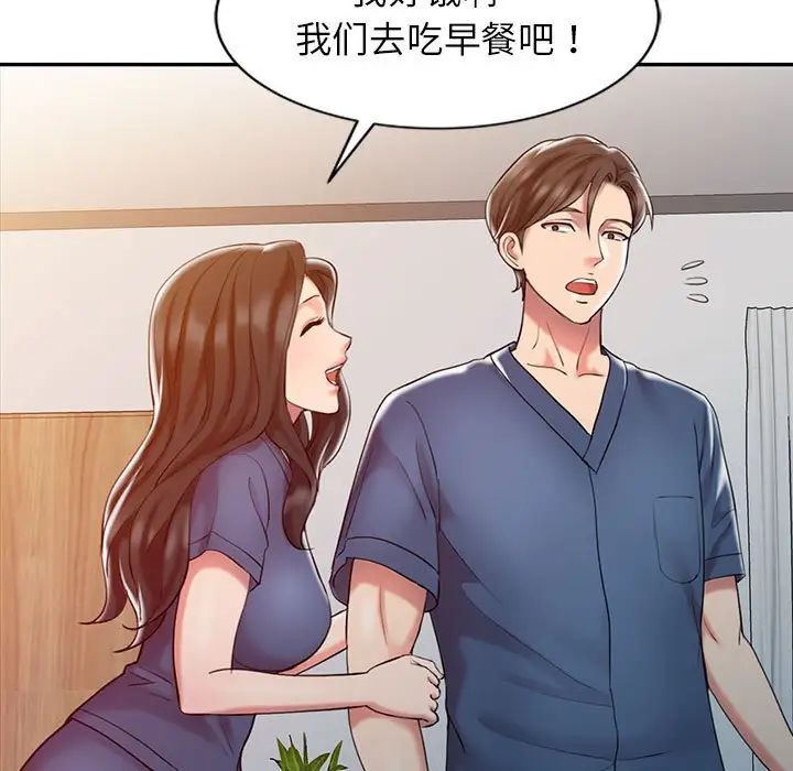 《调阴妙手》漫画最新章节第8话免费下拉式在线观看章节第【45】张图片