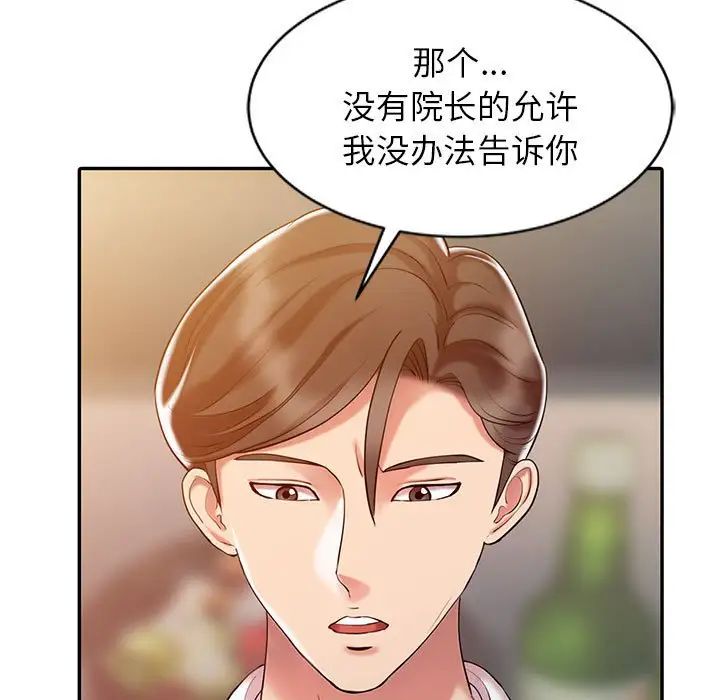 《调阴妙手》漫画最新章节第8话免费下拉式在线观看章节第【64】张图片