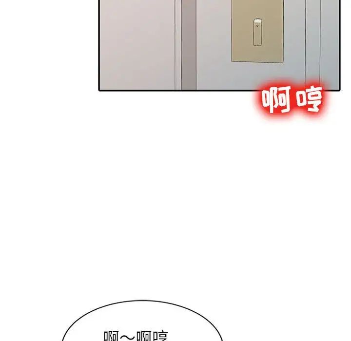 《调阴妙手》漫画最新章节第9话免费下拉式在线观看章节第【47】张图片