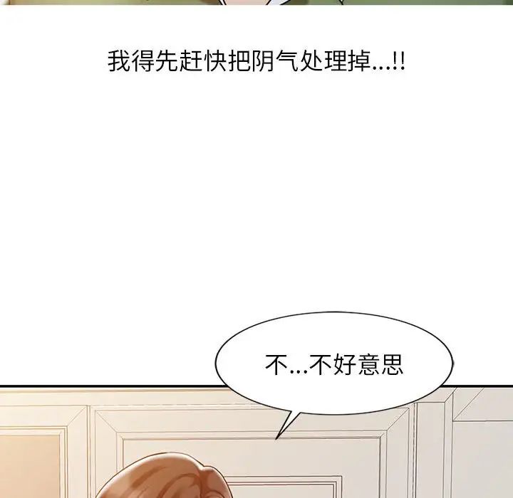 《调阴妙手》漫画最新章节第9话免费下拉式在线观看章节第【36】张图片