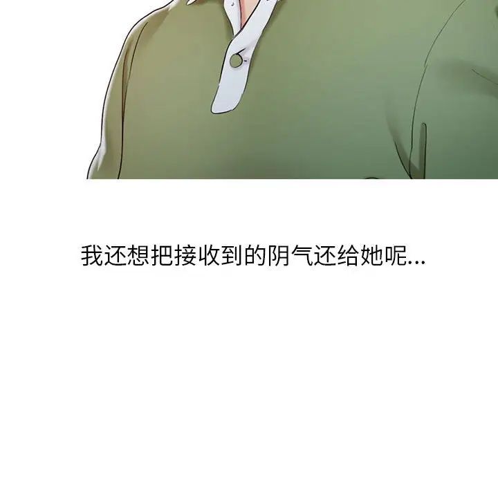 《调阴妙手》漫画最新章节第9话免费下拉式在线观看章节第【108】张图片