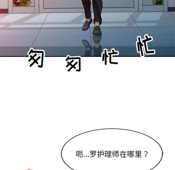 《调阴妙手》漫画最新章节第9话免费下拉式在线观看章节第【93】张图片