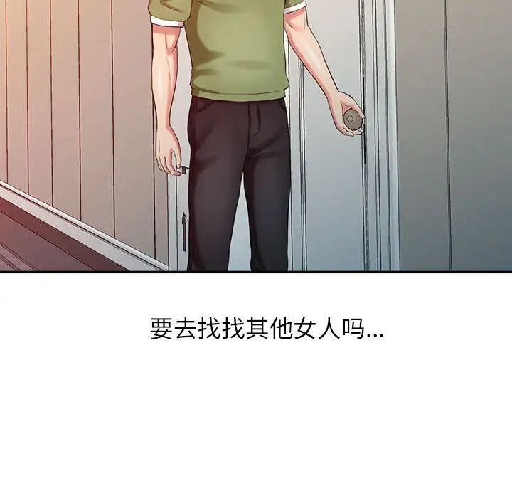 《调阴妙手》漫画最新章节第9话免费下拉式在线观看章节第【24】张图片