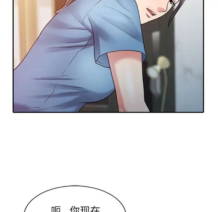 《调阴妙手》漫画最新章节第9话免费下拉式在线观看章节第【61】张图片