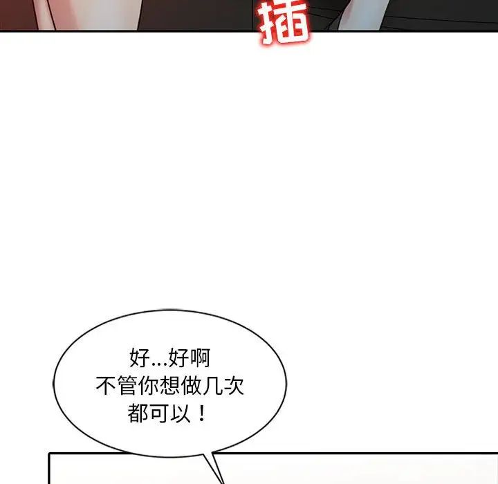 《调阴妙手》漫画最新章节第9话免费下拉式在线观看章节第【65】张图片