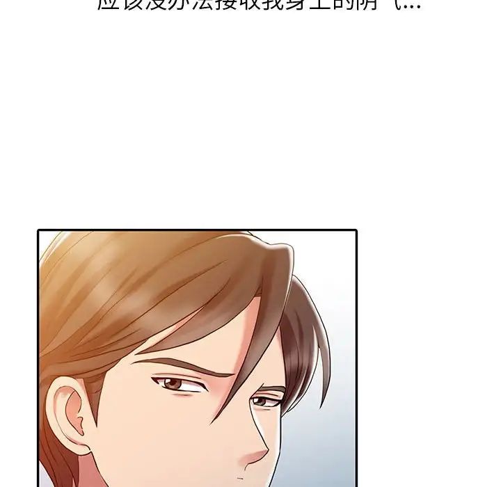 《调阴妙手》漫画最新章节第9话免费下拉式在线观看章节第【29】张图片