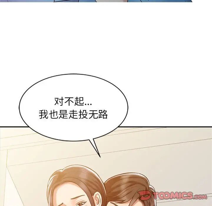 《调阴妙手》漫画最新章节第9话免费下拉式在线观看章节第【42】张图片