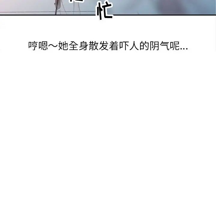 《调阴妙手》漫画最新章节第9话免费下拉式在线观看章节第【84】张图片