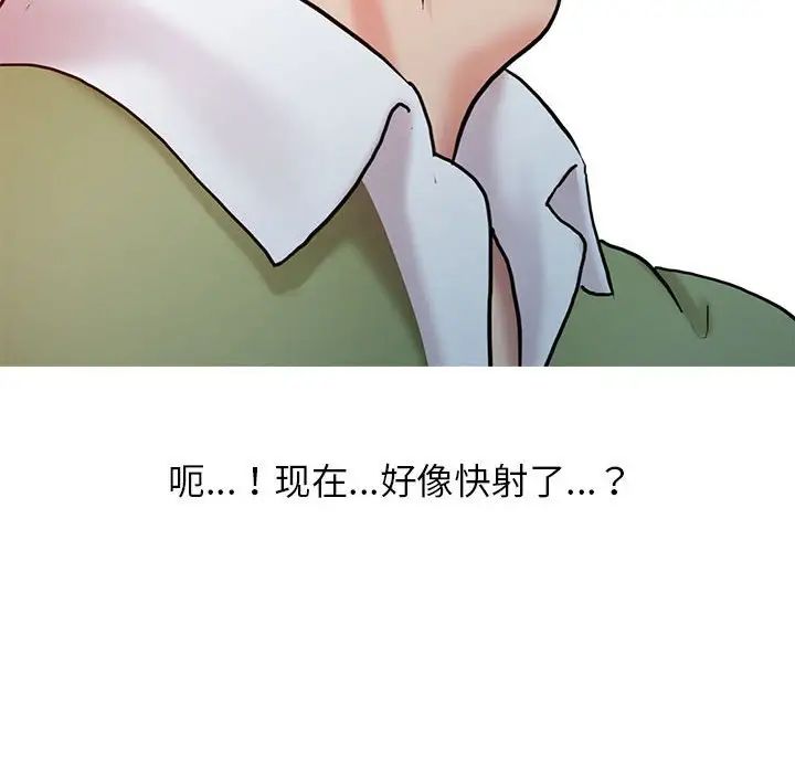 《调阴妙手》漫画最新章节第9话免费下拉式在线观看章节第【56】张图片