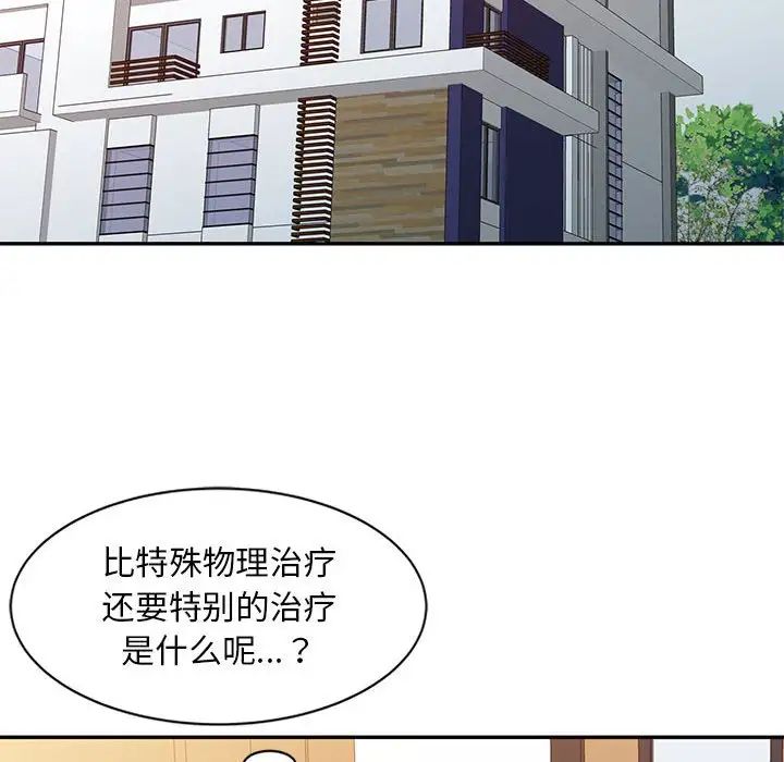 《调阴妙手》漫画最新章节第9话免费下拉式在线观看章节第【73】张图片