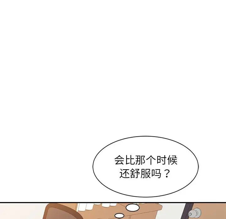 《调阴妙手》漫画最新章节第9话免费下拉式在线观看章节第【75】张图片