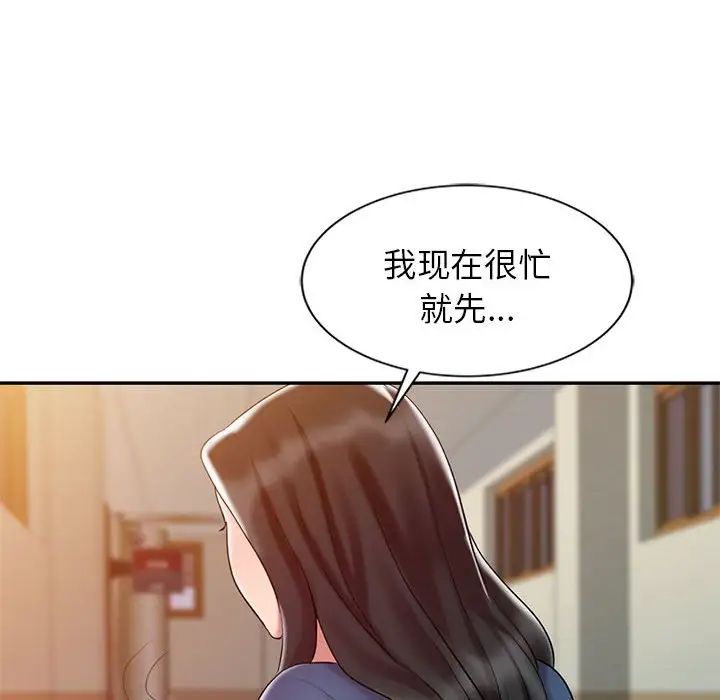 《调阴妙手》漫画最新章节第9话免费下拉式在线观看章节第【103】张图片