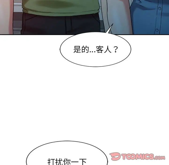 《调阴妙手》漫画最新章节第9话免费下拉式在线观看章节第【38】张图片