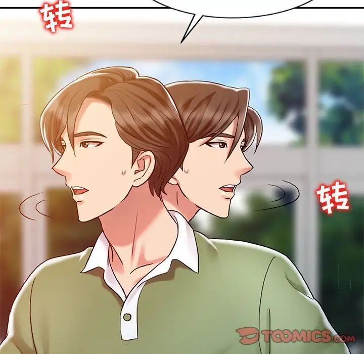 《调阴妙手》漫画最新章节第9话免费下拉式在线观看章节第【94】张图片