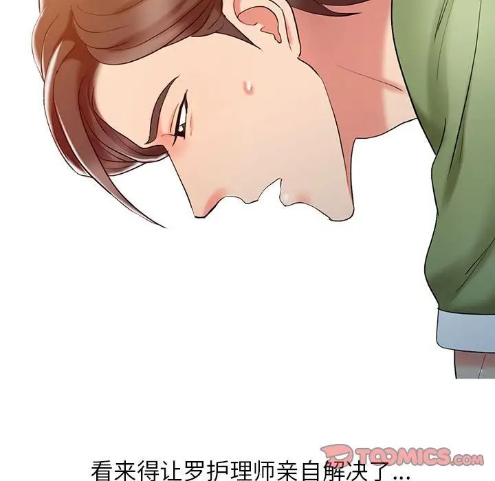 《调阴妙手》漫画最新章节第9话免费下拉式在线观看章节第【70】张图片