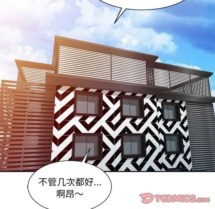 《调阴妙手》漫画最新章节第9话免费下拉式在线观看章节第【10】张图片