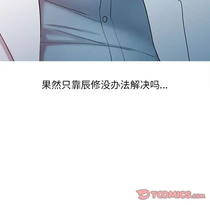 《调阴妙手》漫画最新章节第9话免费下拉式在线观看章节第【86】张图片