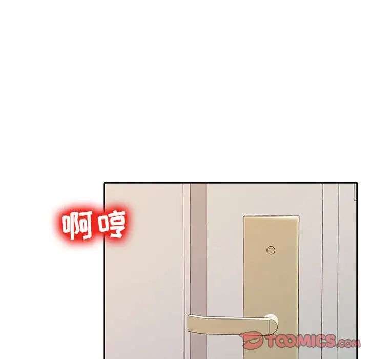 《调阴妙手》漫画最新章节第9话免费下拉式在线观看章节第【46】张图片