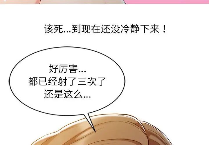 《调阴妙手》漫画最新章节第9话免费下拉式在线观看章节第【4】张图片