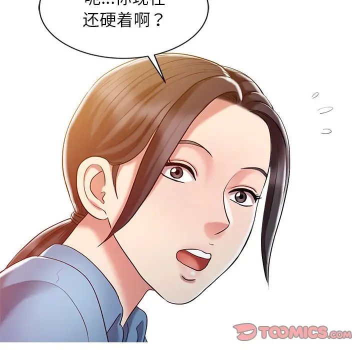 《调阴妙手》漫画最新章节第9话免费下拉式在线观看章节第【62】张图片