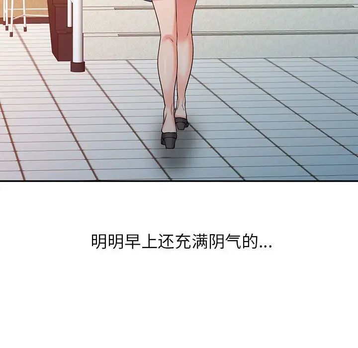 《调阴妙手》漫画最新章节第9话免费下拉式在线观看章节第【106】张图片