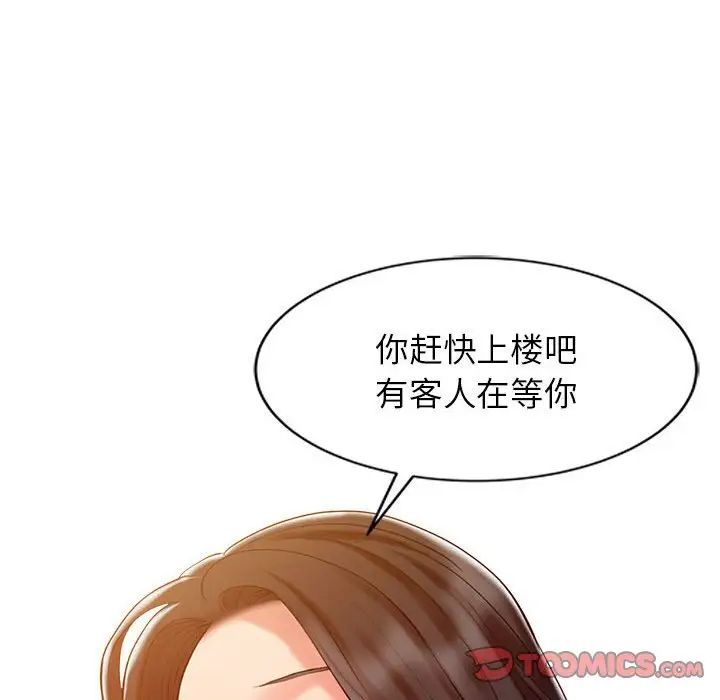 《调阴妙手》漫画最新章节第9话免费下拉式在线观看章节第【101】张图片