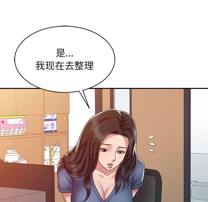 《调阴妙手》漫画最新章节第9话免费下拉式在线观看章节第【81】张图片