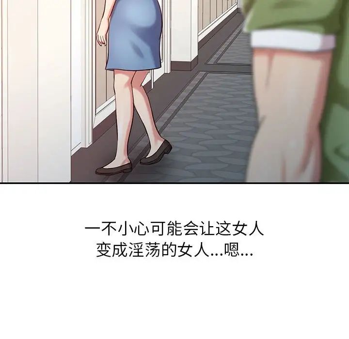 《调阴妙手》漫画最新章节第9话免费下拉式在线观看章节第【32】张图片