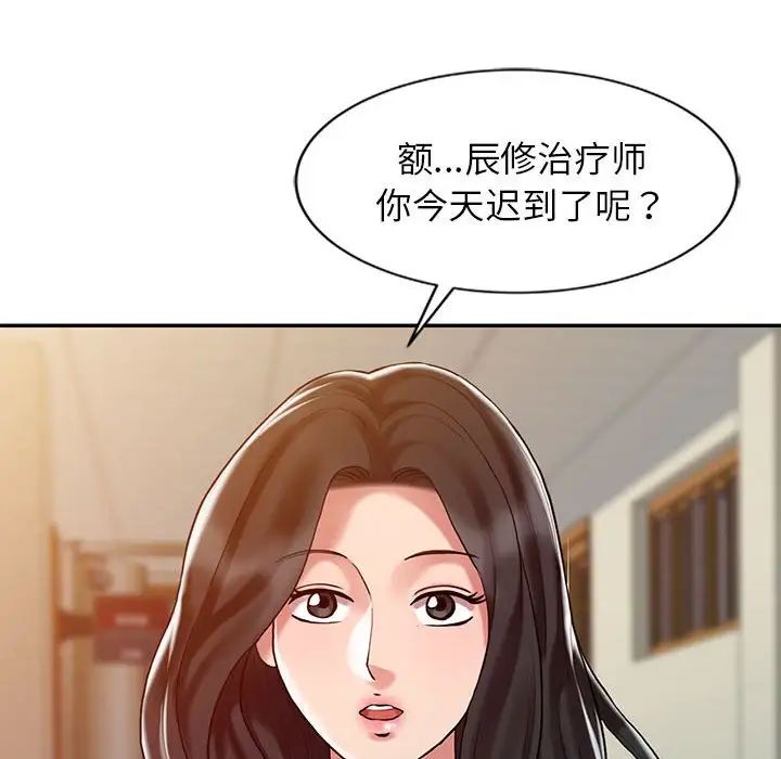 《调阴妙手》漫画最新章节第9话免费下拉式在线观看章节第【100】张图片