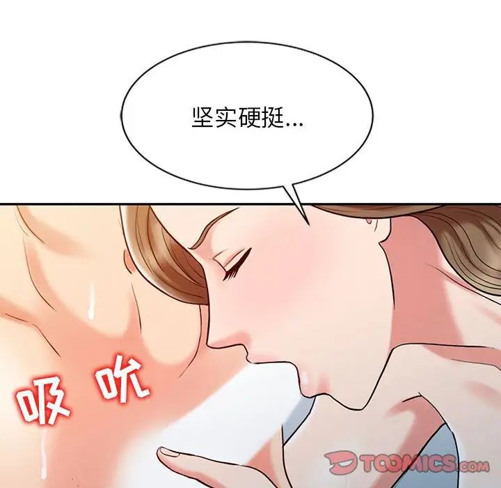 《调阴妙手》漫画最新章节第9话免费下拉式在线观看章节第【6】张图片