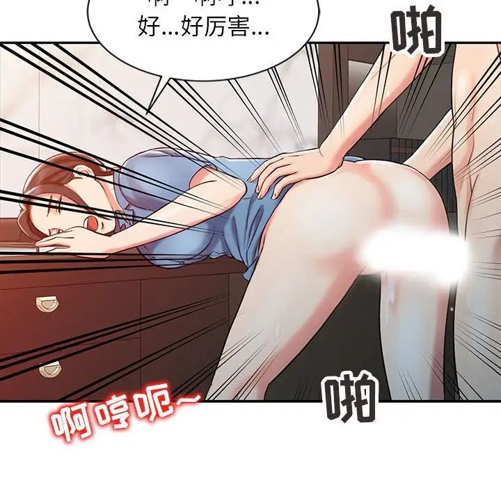 《调阴妙手》漫画最新章节第9话免费下拉式在线观看章节第【48】张图片