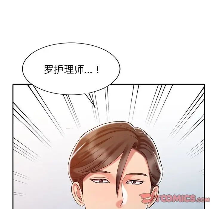 《调阴妙手》漫画最新章节第9话免费下拉式在线观看章节第【98】张图片