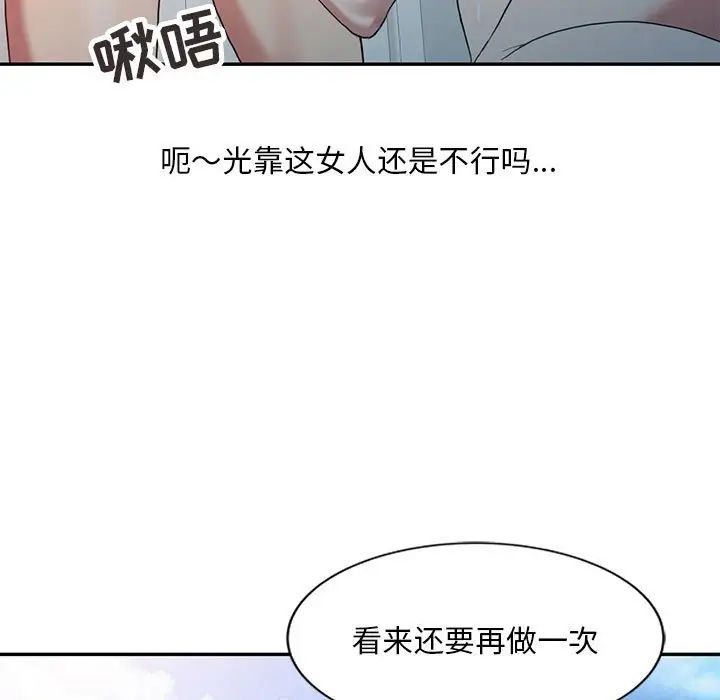 《调阴妙手》漫画最新章节第9话免费下拉式在线观看章节第【9】张图片