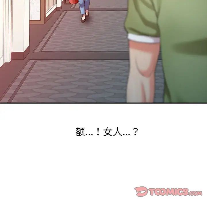 《调阴妙手》漫画最新章节第9话免费下拉式在线观看章节第【26】张图片