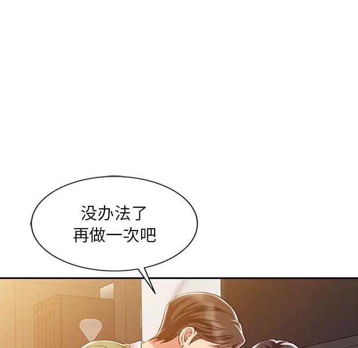 《调阴妙手》漫画最新章节第9话免费下拉式在线观看章节第【63】张图片